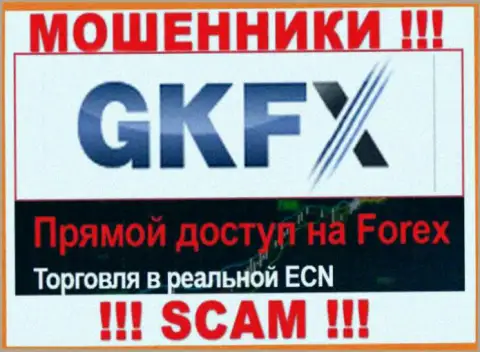 Слишком рискованно взаимодействовать с GKFX ECN их работа в области ФОРЕКС - незаконна