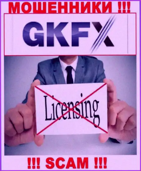 Деятельность GKFXECN незаконная, так как данной компании не выдали лицензию