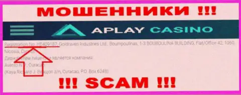 APlay Casino не скрывают рег. номер: HE409187, да и для чего, обворовывать клиентов номер регистрации не мешает