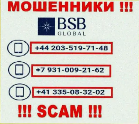 Сколько конкретно номеров телефонов у организации БСБ-Глобал Ио нам неизвестно, следовательно избегайте незнакомых вызовов