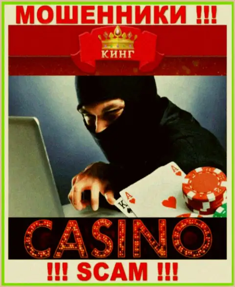 Осторожнее, род работы SlotoKing, Casino - это обман !!!
