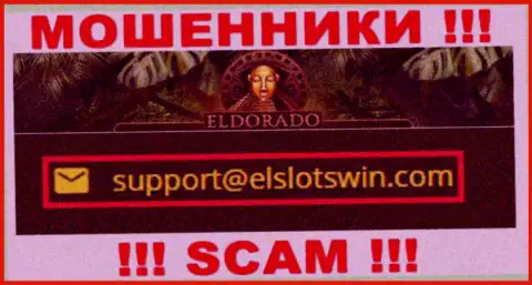 В разделе контактов мошенников Eldorado Casino, расположен вот этот e-mail для связи