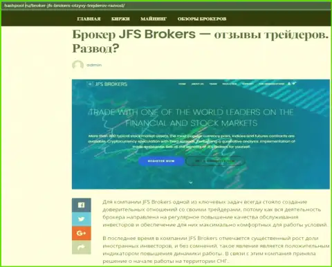 На веб-сервисе хэшпул ру опубликованы сведения про форекс брокерскую организацию JFS Brokers