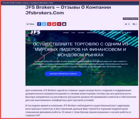 Про Forex брокера ДжейФСБрокерс Ком на сайте FxMaster Ru