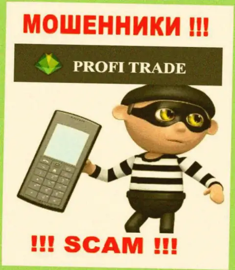 Profi-Trade Ru - это мошенники, которые в поисках наивных людей для разводняка их на деньги