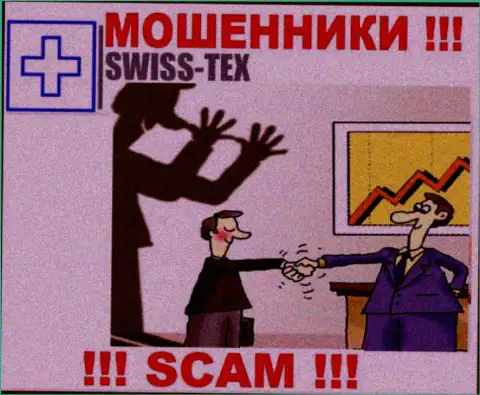 Запросы заплатить комиссию за вывод, финансовых средств - это хитрая уловка интернет мошенников Swiss-Tex