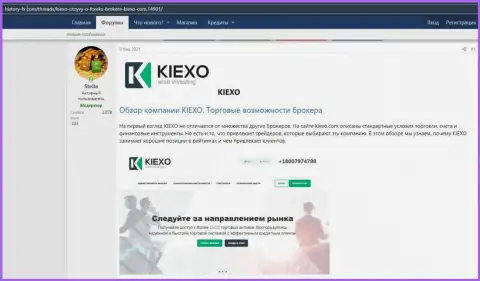 Про ФОРЕКС дилинговый центр KIEXO имеется информация на онлайн-сервисе хистори-фх ком