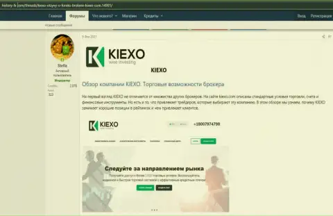 Про FOREX компанию Киехо ЛЛК есть информация на ресурсе History-FX Com