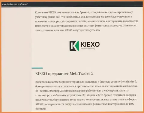 Обзорный материал про Форекс брокерскую организацию Kiexo Com на web-портале Брокер-Про Орг