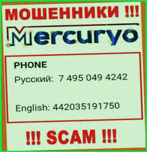 У Меркурио Ко припасен не один номер телефона, с какого будут названивать Вам неведомо, осторожно