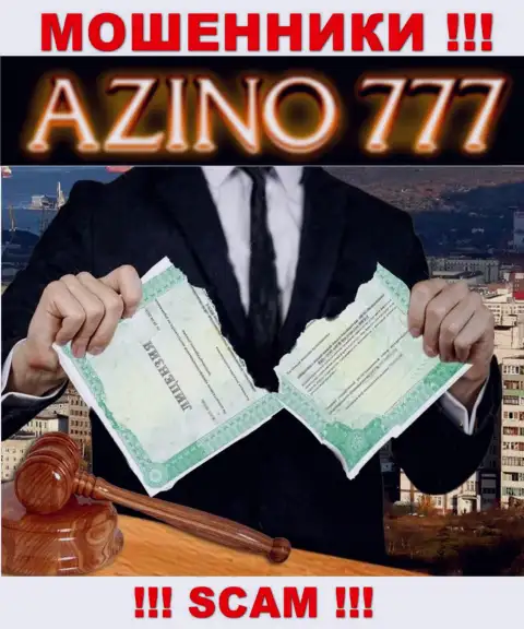 На сайте Аzino777 Сom не приведен номер лицензии, а значит, это мошенники