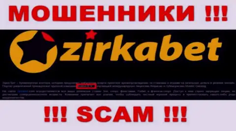 Юр лицо интернет мошенников ЗиркаБет - это Radon B.V, данные с онлайн-сервиса мошенников