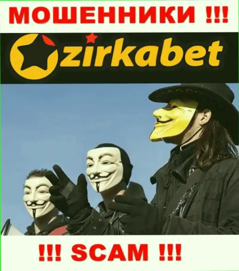 Начальство ZirkaBet засекречено, на их официальном сайте о себе информации нет