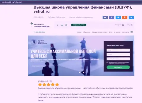Обзорная статья про организацию VSHUF Ru на web-сервисе miningekb ru