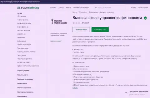 Информация об фирме ВШУФ на онлайн-ресурсе отзывмаркетнг ру