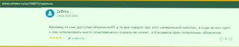 Сайт Ucheba ru представил материал о учебном заведении ВШУФ