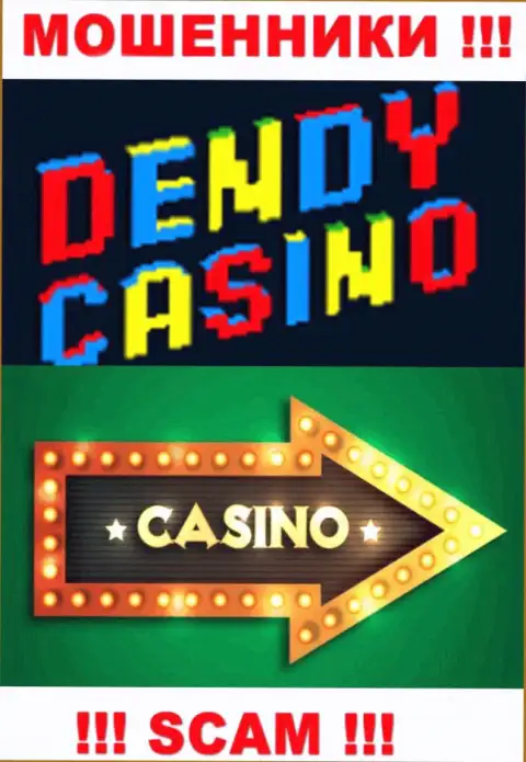 Не ведитесь !!! Dendy Casino промышляют противозаконными действиями
