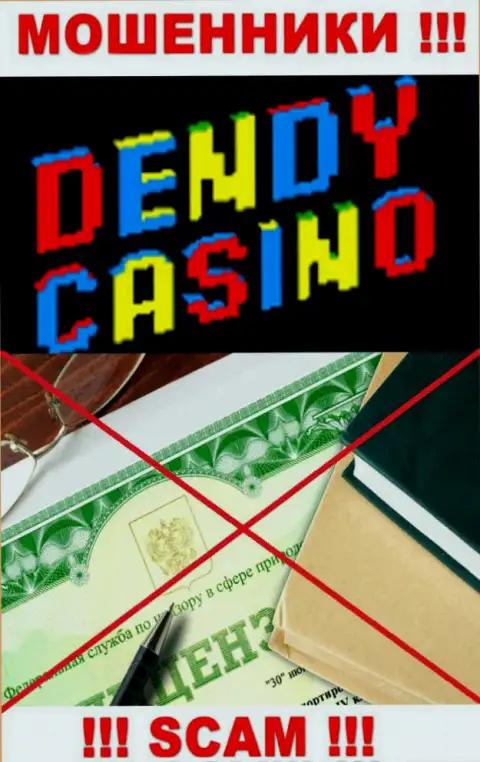 Dendy Casino не получили разрешение на ведение бизнеса - это еще одни аферисты