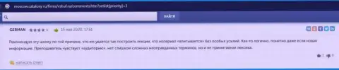 Web-сайт Москов Каталокси Ру представил достоверные отзывы пользователей об обучающей фирме VSHUF Ru