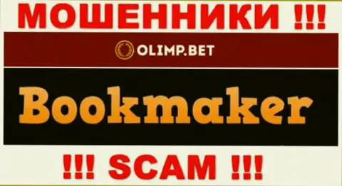 Связавшись с OlimpBet, рискуете потерять все средства, потому что их Букмекер - это обман