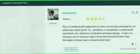 Онлайн-сервис русопинион ком представил информацию об организации ВЫСШАЯ ШКОЛА УПРАВЛЕНИЯ ФИНАНСАМИ