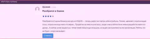 О организации VSHUF Ru на сайте vshuf-otzyvy ru