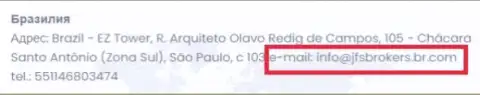 Е-майл форекс дилера Джей Эф Эс Брокерс для валютных трейдеров в Федеративной Республике Бразилия
