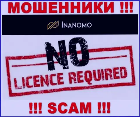 Не имейте дел с мошенниками Inanomo, у них на сайте не представлено инфы о номере лицензии организации