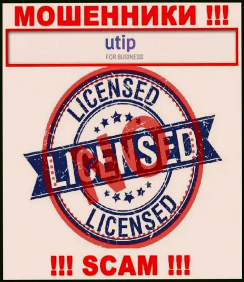 UTIP Org - МОШЕННИКИ !!! Не имеют лицензию на ведение деятельности