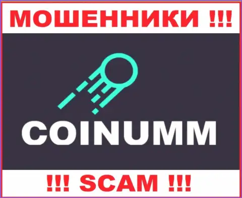 Coinumm Com - это мошенники, которые сливают сбережения у реальных клиентов