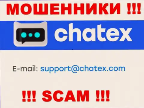 Не пишите сообщение на е-майл обманщиков Чатекс, предоставленный у них на сайте в разделе контактной информации - это опасно