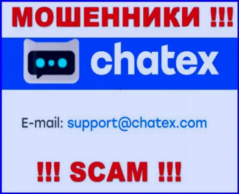 Не пишите сообщение на е-майл обманщиков Чатекс, предоставленный у них на сайте в разделе контактной информации - это опасно