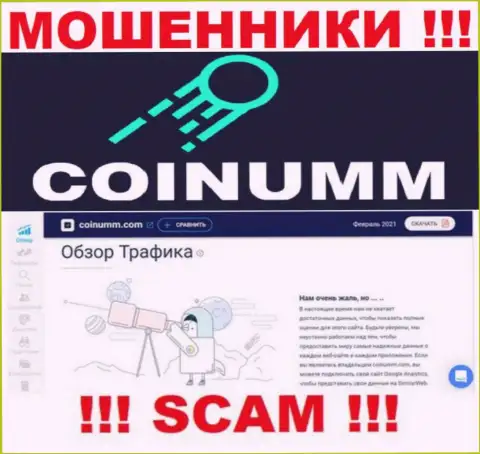 Сведений о мошенниках Coinumm Com на сайте СимиларВеб нет