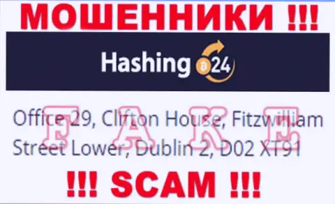 Рискованно перечислять средства Hashing24 !!! Указанные махинаторы выставили ложный адрес регистрации