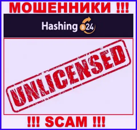 Махинаторам Hashing24 не дали лицензию на осуществление их деятельности - сливают финансовые активы