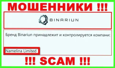 Вы не сможете сохранить собственные средства работая совместно с организацией Binariun, даже в том случае если у них имеется юр. лицо Namelina Limited