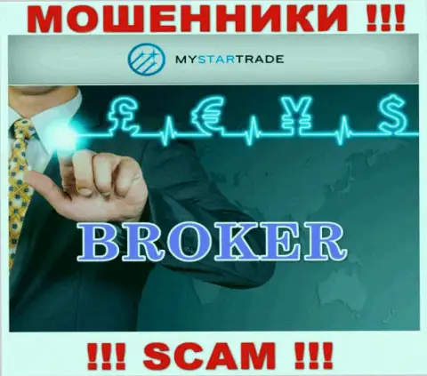 Рискованно сотрудничать с интернет мошенниками My Star Trade, направление деятельности которых Брокер