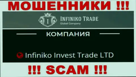 Infiniko Invest Trade LTD - это юр лицо internet-мошенников Инфинико Трейд