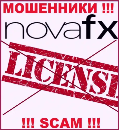 Из-за того, что у конторы NovaFX нет лицензии, то и совместно работать с ними довольно-таки рискованно