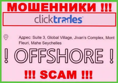 В компании Click Trades беспрепятственно воруют денежные активы, поскольку осели они в офшоре: Suite 3, Global Village, Jivan’s Complex, Mont Fleuri, Mahe Seychelles