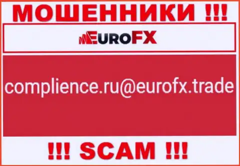 Связаться с мошенниками EuroFXTrade можете по данному е-мейл (информация была взята с их интернет-площадки)