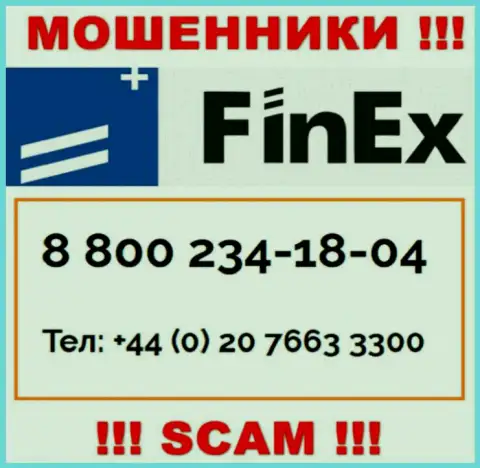 БУДЬТЕ ОЧЕНЬ ВНИМАТЕЛЬНЫ интернет мошенники из компании ФинЕкс ЕТФ, в поиске наивных людей, звоня им с различных номеров телефона