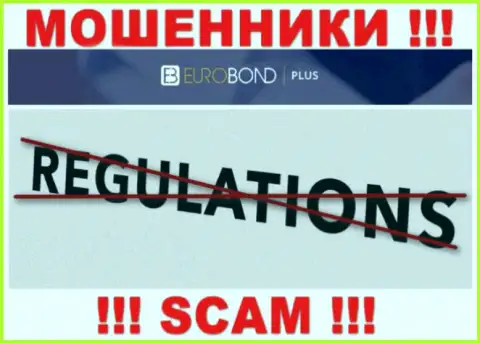 Регулятора у конторы EuroBond International нет !!! Не стоит доверять данным internet ворам денежные средства !!!