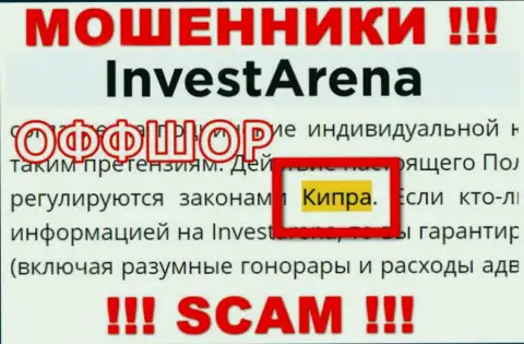 С вором InvestArena Com нельзя иметь дела, они зарегистрированы в оффшорной зоне: Cyprus