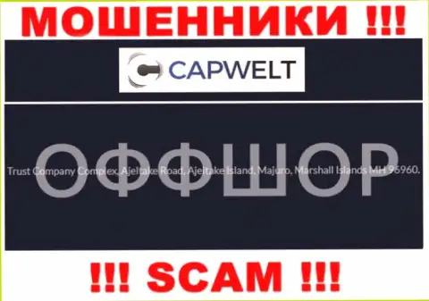 С internet мошенниками CapWelt работать не рекомендуем, потому что сидят они в оффшоре - Trust Company Complex, Ajeltake Road, Ajeltake Island, Majuro, Republic of the Marshall Islands