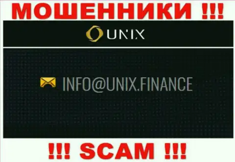Не рекомендуем общаться с компанией Unix Finance, даже через их е-мейл - это хитрые интернет махинаторы !!!