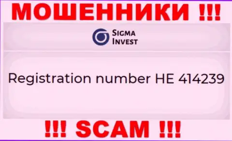 ОБМАНЩИКИ Invest Sigma оказывается имеют регистрационный номер - HE 414239