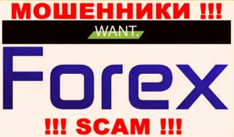 Деятельность мошенников Ай-Вонт Брокер: Forex - это капкан для наивных людей