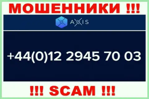 AxisFund циничные internet-обманщики, выманивают денежные средства, трезвоня клиентам с разных номеров телефонов