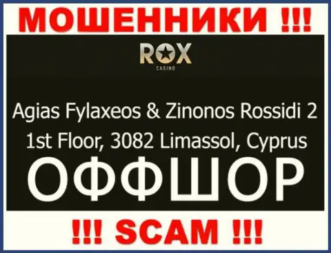 Работать с организацией Rox Casino крайне рискованно - их оффшорный юридический адрес - Agias Fylaxeos & Zinonos Rossidi 2, 1st Floor, 3082 Limassol, Cyprus (инфа позаимствована сайта)